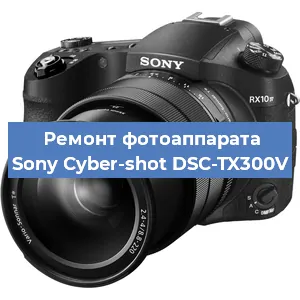Замена линзы на фотоаппарате Sony Cyber-shot DSC-TX300V в Волгограде